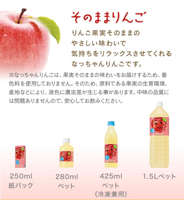 Japanese Apple Juice 1.5L 5-Pack