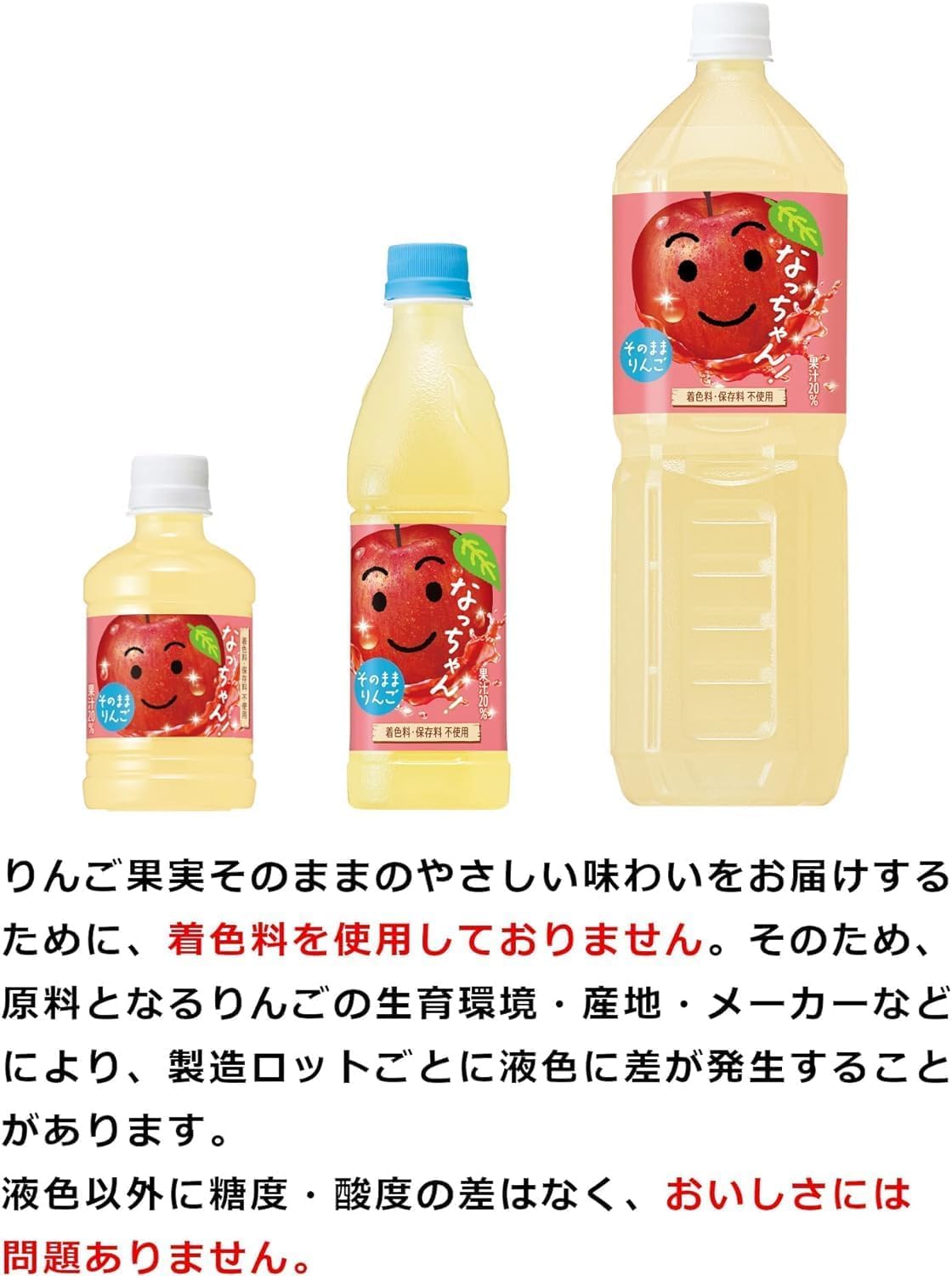 Japanese Apple Juice 1.5L 5-Pack