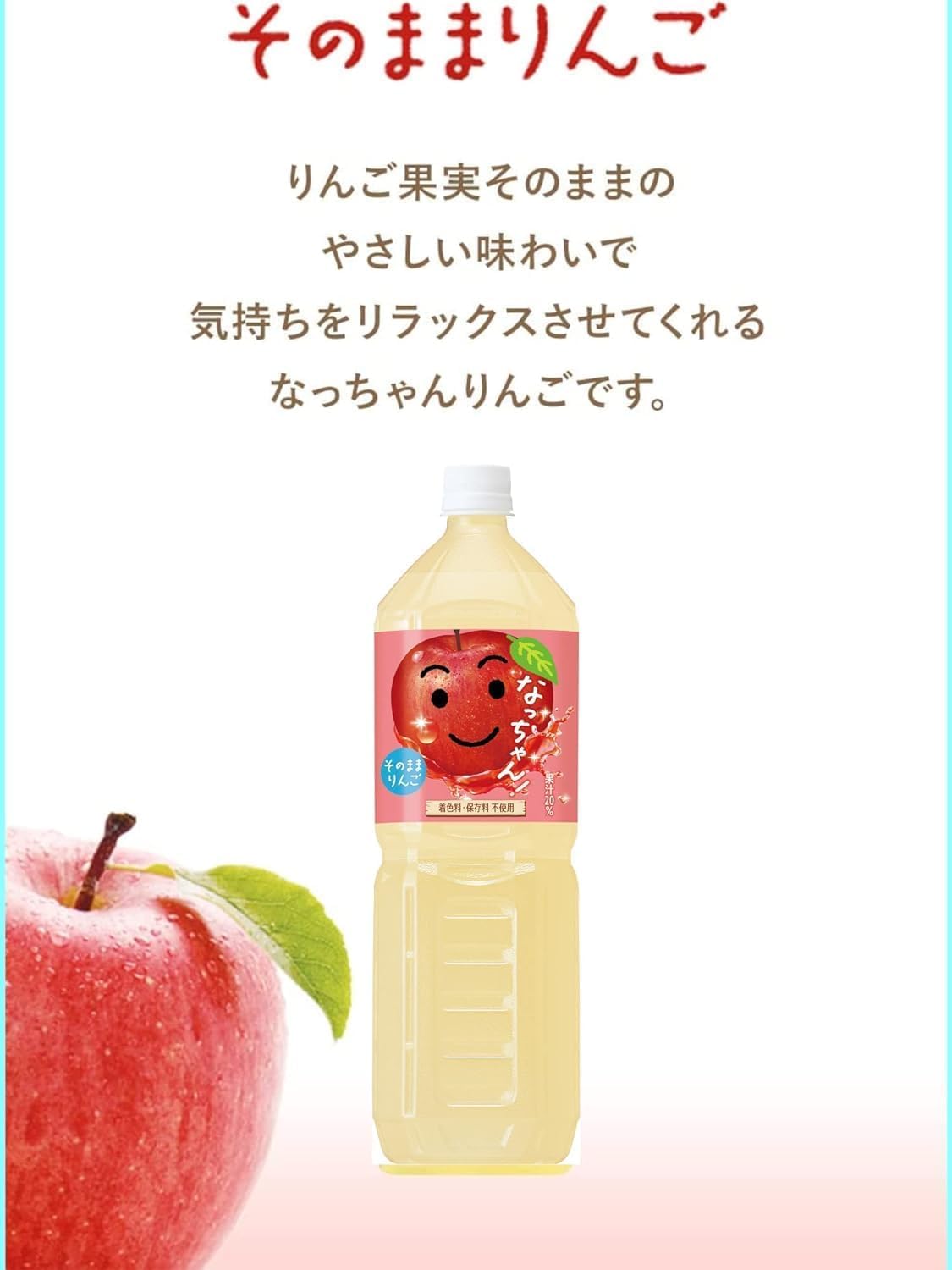 Japanese Apple Juice 1.5L 5-Pack