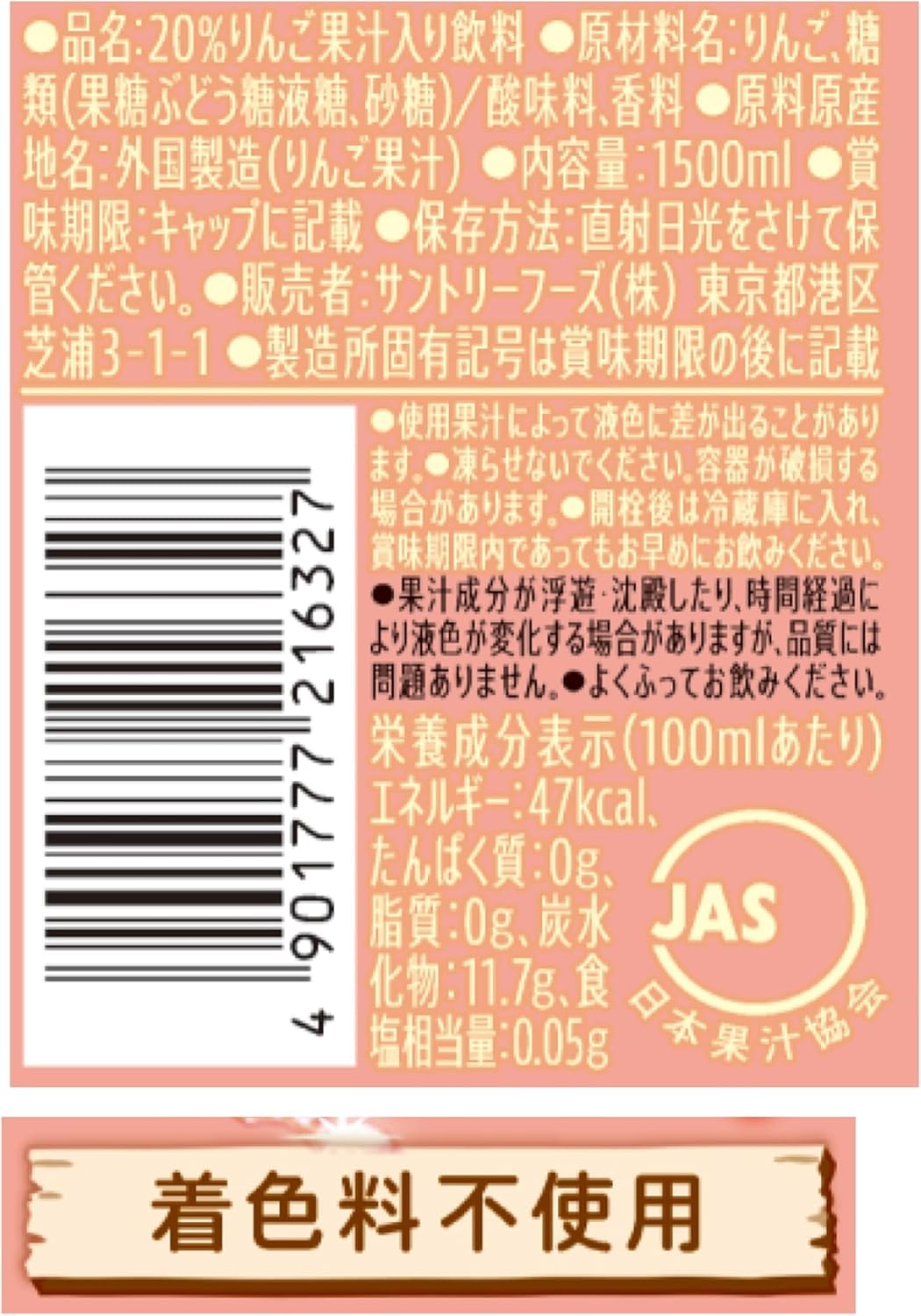 Japanese Apple Juice 1.5L 5-Pack